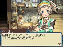 画像ギャラリー No.005のサムネイル画像 / 「ルーンファクトリー3」,10人めのヒロイン候補「カリン」を公開