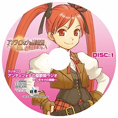 画像ギャラリー No.008のサムネイル画像 / 日本一ソフトウェア，コミックマーケット77での出展情報を公開