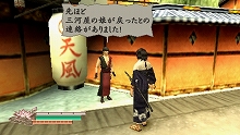 画像ギャラリー No.037のサムネイル画像 / 「侍道2ポータブル」のゲーム概要や新モード“武士の挑戦状”をPSP版のスクリーンショットとともに紹介