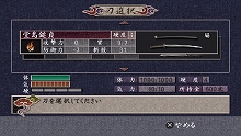 画像ギャラリー No.050のサムネイル画像 / 「侍道2ポータブル」のゲーム概要や新モード“武士の挑戦状”をPSP版のスクリーンショットとともに紹介