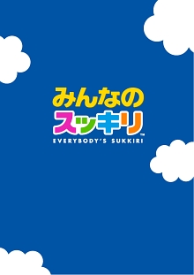 画像ギャラリー No.001のサムネイル画像 / PlayStation Store最新情報:PSP「みんなのスッキリ」,体験版第1弾が配信中。アーカイブスには「ファイナルファンタジーII」などが登場!