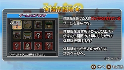 画像ギャラリー No.003のサムネイル画像 / PlayStation Store最新情報:PSP「みんなのスッキリ」,体験版第1弾が配信中。アーカイブスには「ファイナルファンタジーII」などが登場!