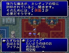 画像ギャラリー No.017のサムネイル画像 / PlayStation Store最新情報:PSP「みんなのスッキリ」,体験版第1弾が配信中。アーカイブスには「ファイナルファンタジーII」などが登場!