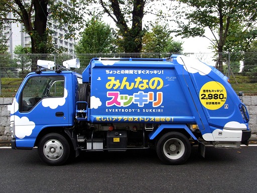 画像ギャラリー No.001のサムネイル画像 / 「みんなのスッキリ」,「イライラモヤモヤ回収車」がオフィス街に