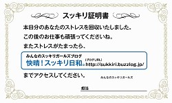 画像ギャラリー No.005のサムネイル画像 / 「みんなのスッキリ」,「イライラモヤモヤ回収車」がオフィス街に