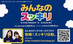 画像ギャラリー No.006のサムネイル画像 / 「みんなのスッキリ」,「イライラモヤモヤ回収車」がオフィス街に