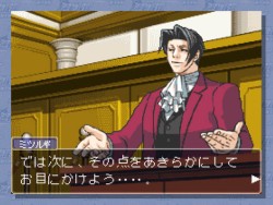 画像ギャラリー No.005のサムネイル画像 / あの「逆転裁判」シリーズがWiiウェアで登場。第1弾「逆転裁判 蘇る逆転(第1話〜4話)」は,12月15日より配信開始