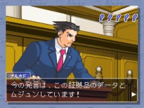 画像ギャラリー No.006のサムネイル画像 / あの「逆転裁判」シリーズがWiiウェアで登場。第1弾「逆転裁判 蘇る逆転(第1話〜4話)」は,12月15日より配信開始