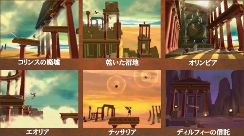 画像ギャラリー No.018のサムネイル画像 / Wiiウェア「ニックスクエスト」神々の力を借りて,“イカロス”を探そう