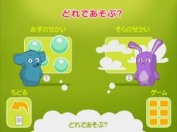 画像ギャラリー No.003のサムネイル画像 / 親子で遊べる，Wiiウェア「プーヨーとあそぼう エピソード1」