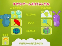 画像ギャラリー No.004のサムネイル画像 / 親子で遊べる，Wiiウェア「プーヨーとあそぼう エピソード1」