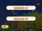 画像ギャラリー No.012のサムネイル画像 / お絵かきADV 「かく!うごく!つかまえる!せんせいWii」配信開始