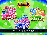 画像ギャラリー No.002のサムネイル画像 / ビンゴで盛り上がろう。Wiiウェア「わいわいビンゴ★デラックス」登場