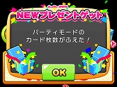 画像ギャラリー No.010のサムネイル画像 / ビンゴで盛り上がろう。Wiiウェア「わいわいビンゴ★デラックス」登場