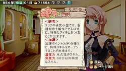 画像ギャラリー No.006のサムネイル画像 / PS Storeにて「蘭島物語 レアランドストーリー 少女の約定」が配信開始