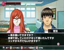 画像ギャラリー No.004のサムネイル画像 / 原作の魅力が忠実に再現された将棋ゲーム，PS2版「ハチワンダイバー」が9月17日に発売