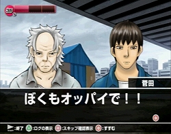 画像ギャラリー No.005のサムネイル画像 / 原作の魅力が忠実に再現された将棋ゲーム，PS2版「ハチワンダイバー」が9月17日に発売
