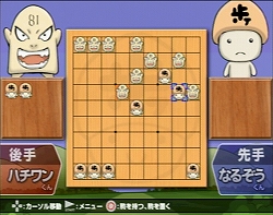 画像ギャラリー No.009のサムネイル画像 / 原作の魅力が忠実に再現された将棋ゲーム，PS2版「ハチワンダイバー」が9月17日に発売