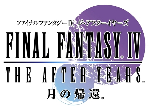 画像ギャラリー No.001のサムネイル画像 / 「FFIV」の“その後”を描いた注目作。Wiiウェア「ファイナルファンタジーIV ジ・アフターイヤーズ -月の帰還-」の本編が7月21日より配信開始