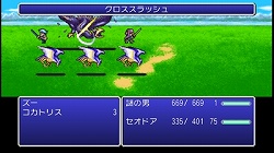 画像ギャラリー No.004のサムネイル画像 / Wiiウェア「ファイナルファンタジーIV ジ・アフターイヤーズ -月の帰還-」が本日配信スタート
