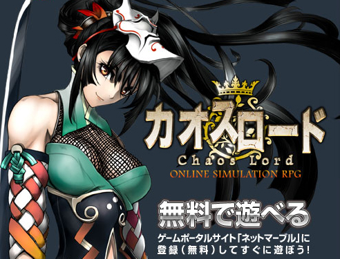 画像ギャラリー No.003のサムネイル画像 / 「カオスロード」，あの“大物政治家”達が熱弁をふるったプレス向け発表会のレポート記事を掲載