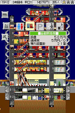 画像ギャラリー No.003のサムネイル画像 / DSiウェア「The TowerDS クラシック」の追加コンテンツが配信に