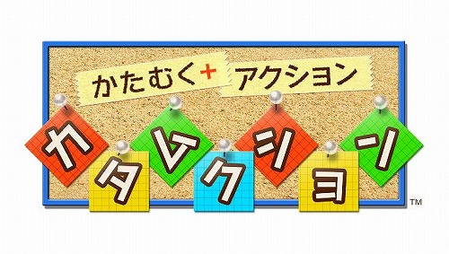 画像ギャラリー No.001のサムネイル画像 / エイチアイ，Motion Cortexを用いたDSiウェア「カタムクション」配信