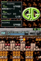 画像ギャラリー No.012のサムネイル画像 / DSiウェア「G.Gシリーズ」の新作2タイトルが2月に配信開始