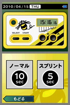 画像ギャラリー No.003のサムネイル画像 / 目指せ16連射。DSiウェア「あぁあの懐かしのシュウォッチ」明日配信