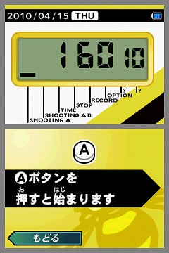 画像ギャラリー No.004のサムネイル画像 / 目指せ16連射。DSiウェア「あぁあの懐かしのシュウォッチ」明日配信