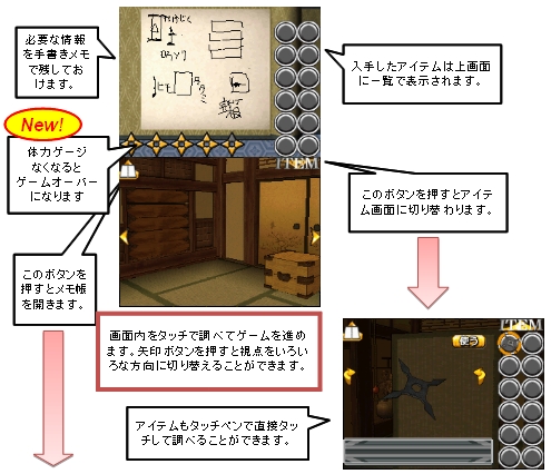 画像ギャラリー No.002のサムネイル画像 / SIMPLEシリーズ最新作「密室からの脱出 〜カラクリ屋敷〜」登場