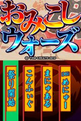 画像ギャラリー No.005のサムネイル画像 / 「おみこしウォーズ」公式サイトで“すてーじ4”紹介ムービーを公開