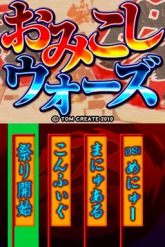 画像ギャラリー No.025のサムネイル画像 / 「おみこしウォーズ」，公式サイトで“すてーじ5”紹介ムービー公開