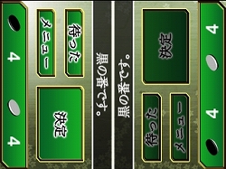 画像ギャラリー No.004のサムネイル画像 / 3DS向け「ARC STYLE:さっかー!!3D」「オセロ3D」が配信開始