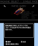 画像ギャラリー No.016のサムネイル画像 / ARC STYLE最新作「Jazzy BILLIARDS 3DS」「VectorRacing」の配信開始