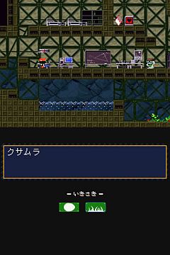 画像ギャラリー No.003のサムネイル画像 / 2Dジャンプアクション「洞窟物語」，DSiウェアで本日配信。探索して謎を解こう
