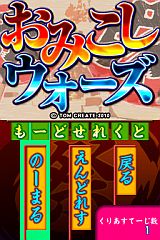 画像ギャラリー No.027のサムネイル画像 / DSiウェア用「おみこしウォーズ」,配信1周年を記念し公式サイトで壁紙を配布