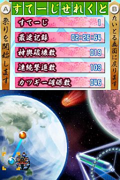 画像ギャラリー No.030のサムネイル画像 / DSiウェア用「おみこしウォーズ」,配信1周年を記念し公式サイトで壁紙を配布