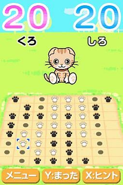 画像ギャラリー No.002のサムネイル画像 / DSiウェア用「ねこりばーし」,3月14日に配信。肉球のコマでねこ達と遊ぼう