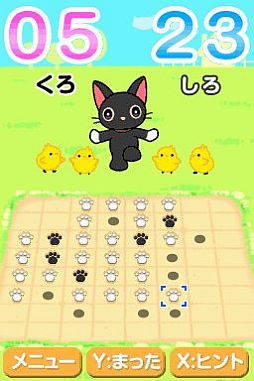 画像ギャラリー No.003のサムネイル画像 / DSiウェア用「ねこりばーし」,3月14日に配信。肉球のコマでねこ達と遊ぼう