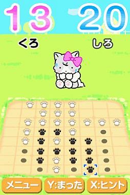画像ギャラリー No.004のサムネイル画像 / DSiウェア用「ねこりばーし」,3月14日に配信。肉球のコマでねこ達と遊ぼう