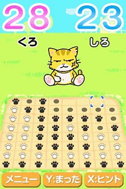 画像ギャラリー No.005のサムネイル画像 / DSiウェア用「ねこりばーし」,3月14日に配信。肉球のコマでねこ達と遊ぼう