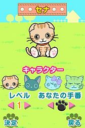 画像ギャラリー No.006のサムネイル画像 / DSiウェア用「ねこりばーし」,3月14日に配信。肉球のコマでねこ達と遊ぼう