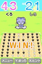 画像ギャラリー No.007のサムネイル画像 / DSiウェア用「ねこりばーし」,3月14日に配信。肉球のコマでねこ達と遊ぼう
