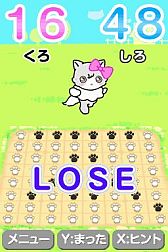 画像ギャラリー No.008のサムネイル画像 / DSiウェア用「ねこりばーし」,3月14日に配信。肉球のコマでねこ達と遊ぼう