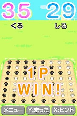 画像ギャラリー No.012のサムネイル画像 / DSiウェア用「ねこりばーし」,3月14日に配信。肉球のコマでねこ達と遊ぼう