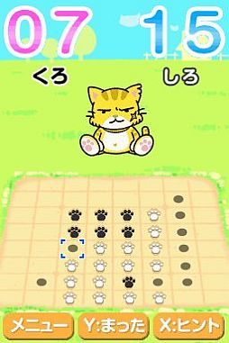 画像ギャラリー No.013のサムネイル画像 / DSiウェア用「ねこりばーし」,3月14日に配信。肉球のコマでねこ達と遊ぼう
