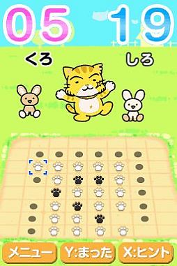 画像ギャラリー No.014のサムネイル画像 / DSiウェア用「ねこりばーし」,3月14日に配信。肉球のコマでねこ達と遊ぼう