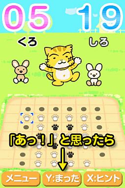 画像ギャラリー No.015のサムネイル画像 / DSiウェア用「ねこりばーし」,3月14日に配信。肉球のコマでねこ達と遊ぼう