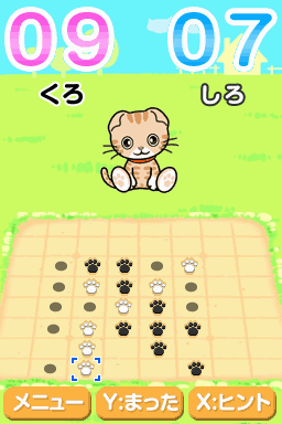 画像ギャラリー No.018のサムネイル画像 / DSiウェア用「ねこりばーし」,3月14日に配信。肉球のコマでねこ達と遊ぼう